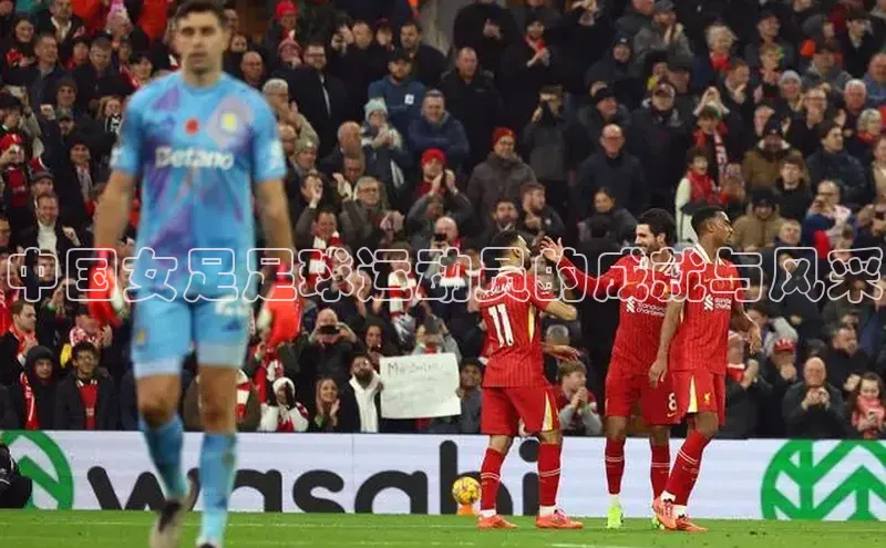 betball体育app下载金山办公中国女足足球运动员的成就与风采
