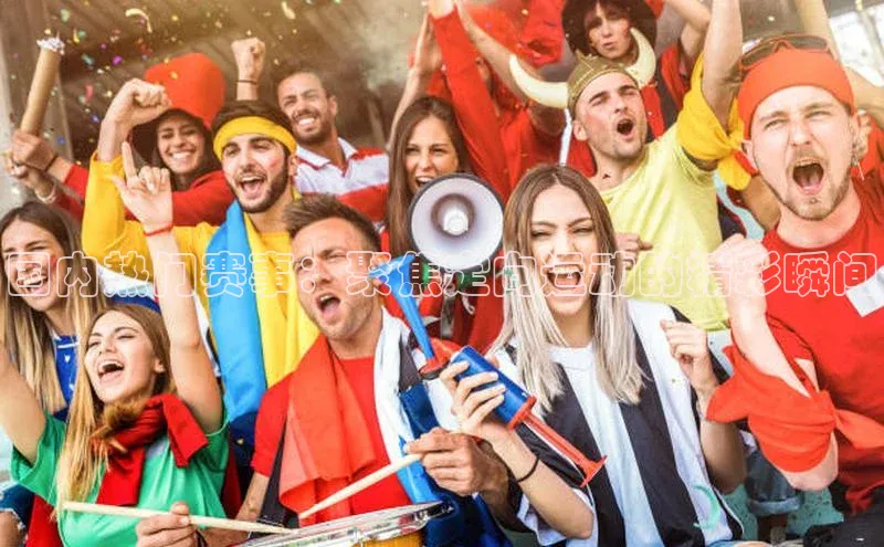 国内热门赛事：聚焦定向运动的精彩瞬间