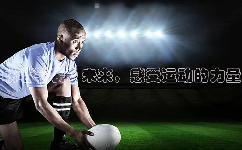 联名笔袋：未来，感受运动的力量