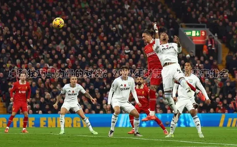 ballbet贝博app下载艾弗森