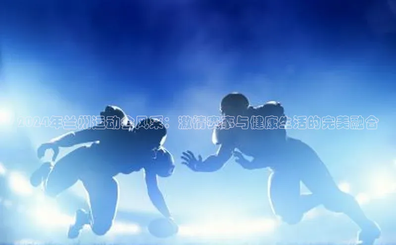 艾弗森代言贝博的广告视频