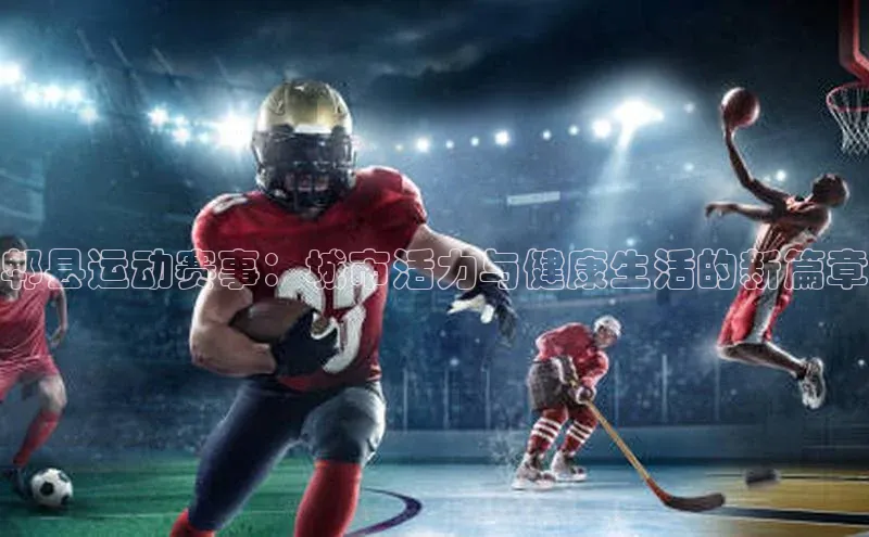 贝博艾佛森代言